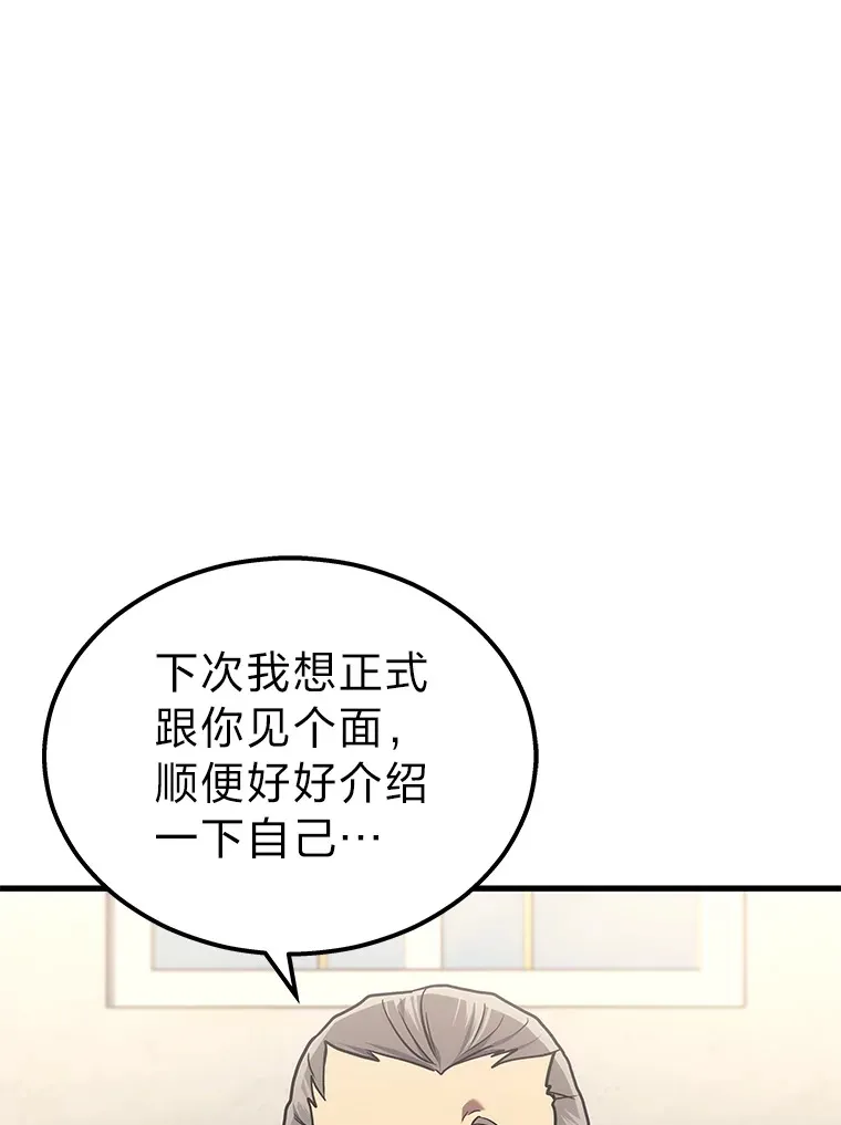 2等座补票是什么意思漫画,17.误打误撞1图