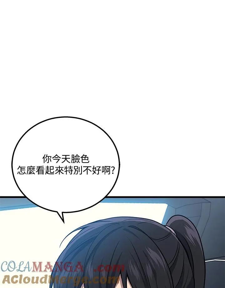 2等座补票是什么意思漫画,第44话1图