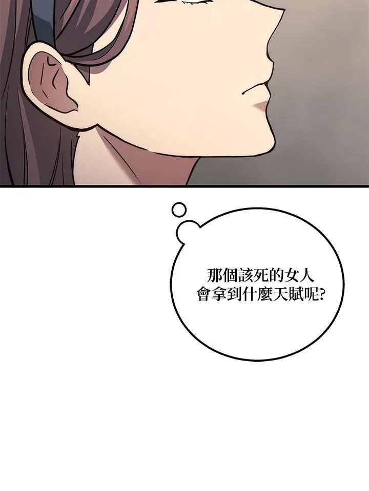 2等座是什么样的座位漫画,第40话1图