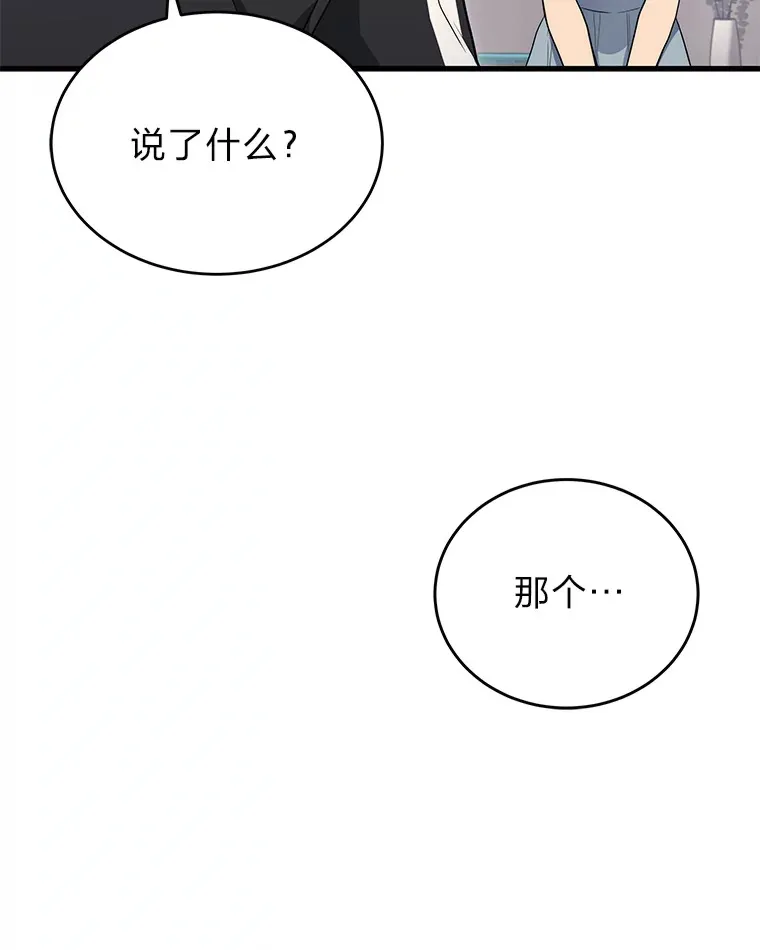 2等座补票是什么意思漫画,9.直播2图