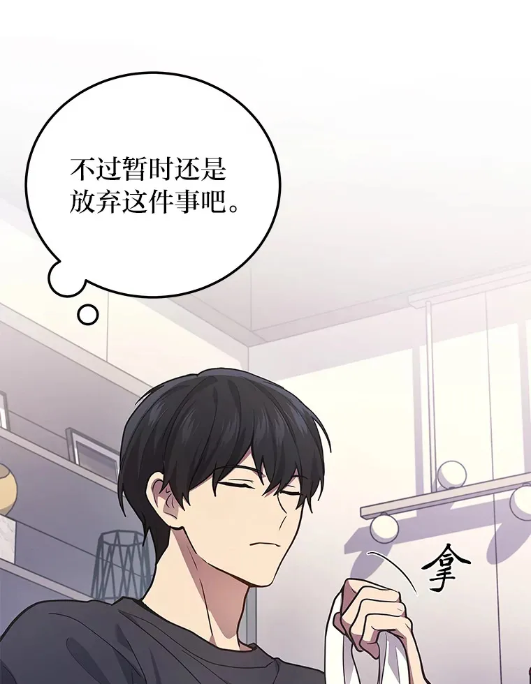 2等座是什么样的座位漫画,14.逆天新能力1图