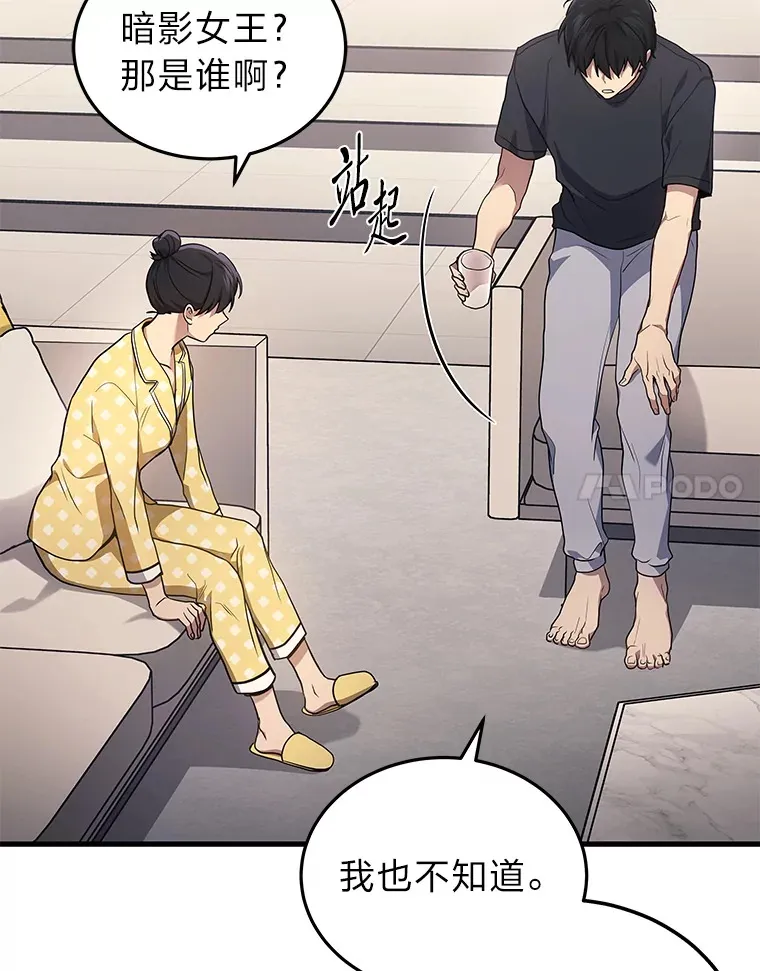 2等座是什么样的座位漫画,13.新增能力值1图