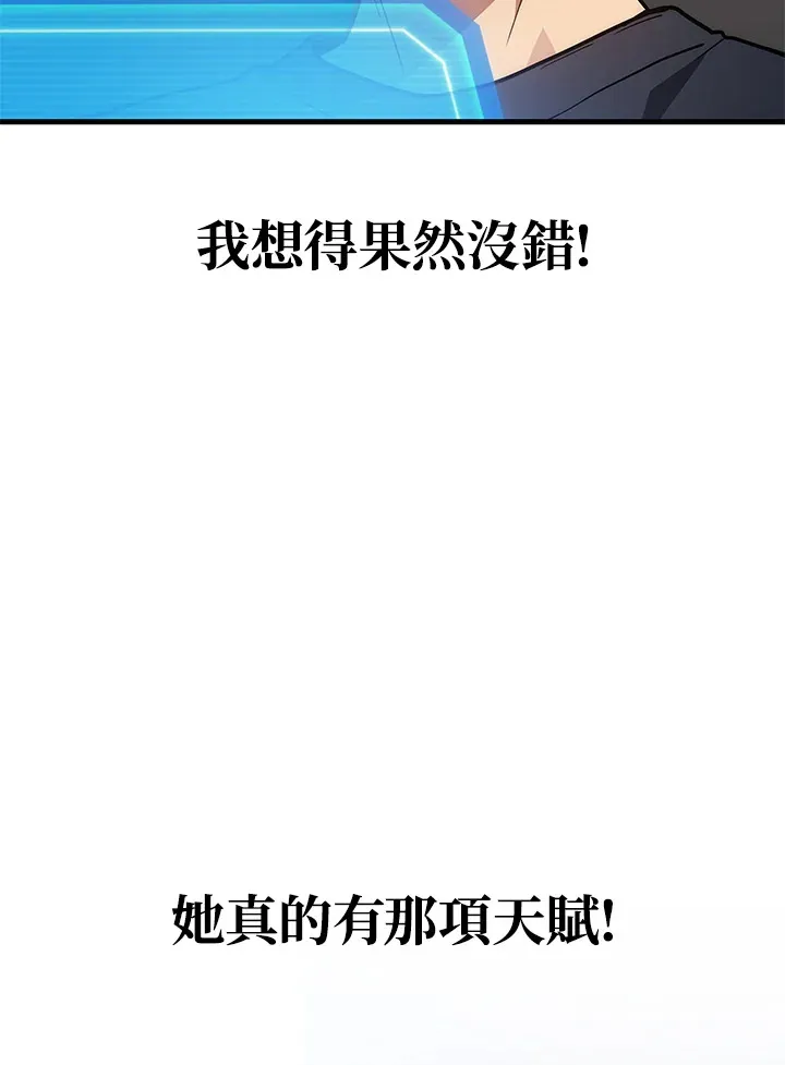 2等座补票是什么意思漫画,第32话2图