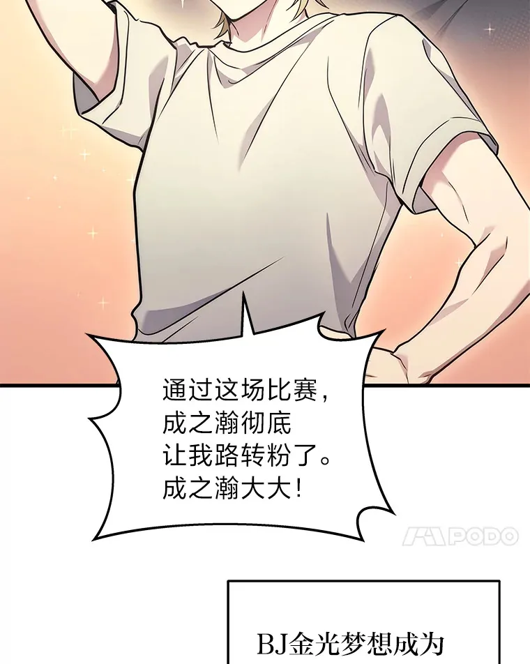 2等座是什么样的座位漫画,13.新增能力值2图