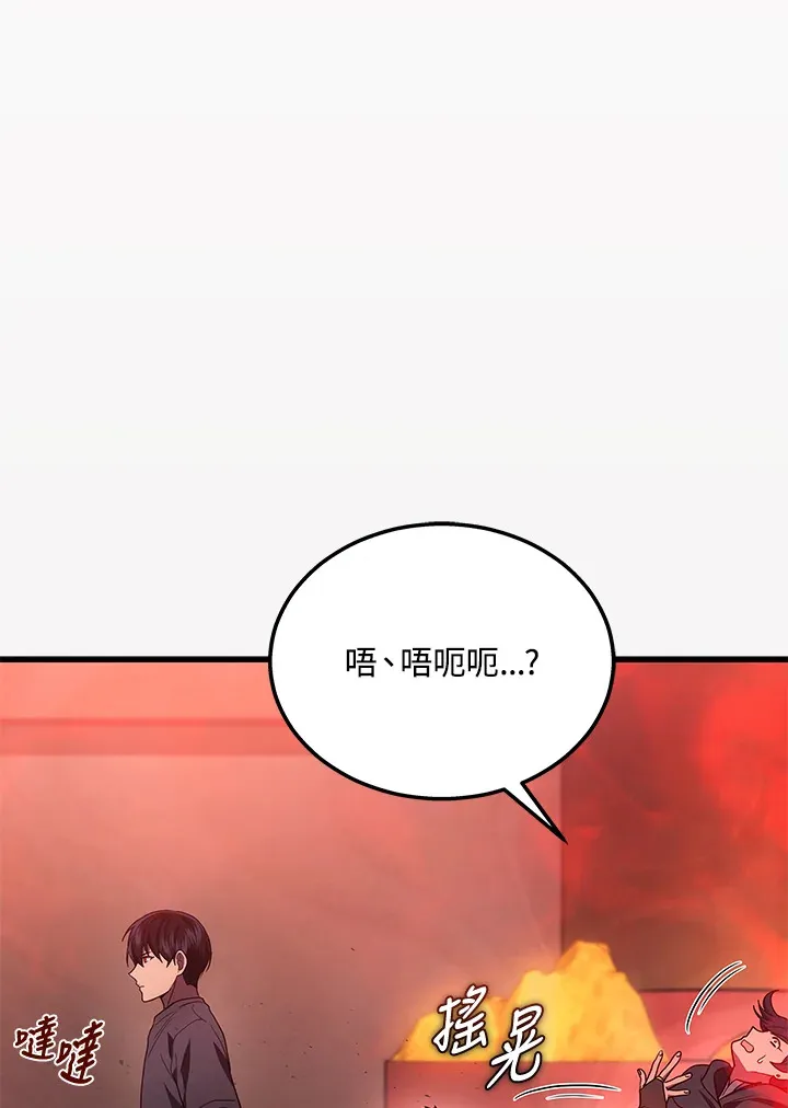 2等座补票是什么意思漫画,第30话2图