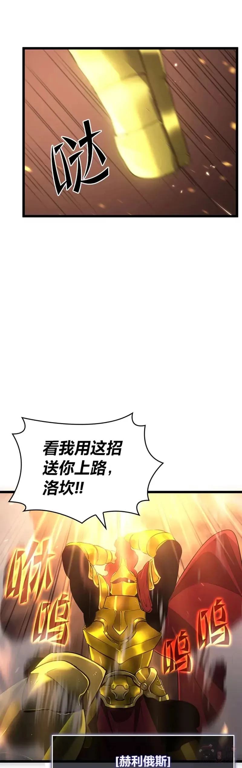 双蛇手机壳质量漫画,第01话 王者末路1图