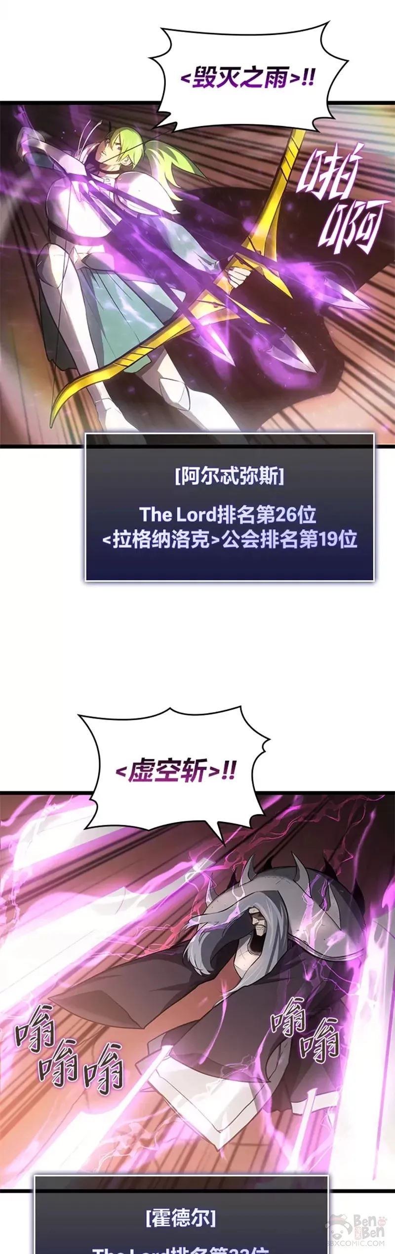 双蛇手机壳质量漫画,第01话 王者末路1图