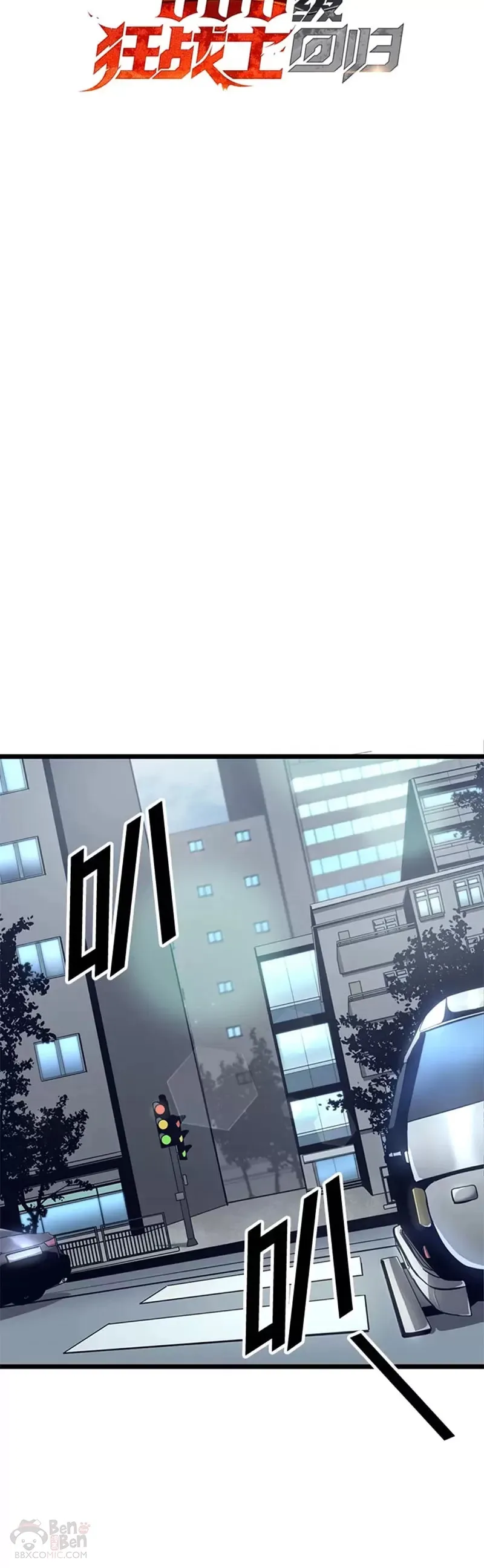 双蛇手机壳质量漫画,第02话 回到过去1图