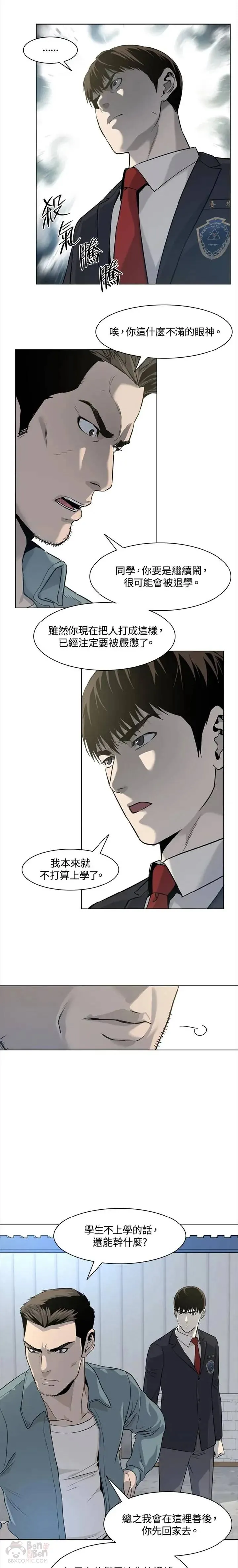 黑羽之王是什么动漫漫画,第05话1图