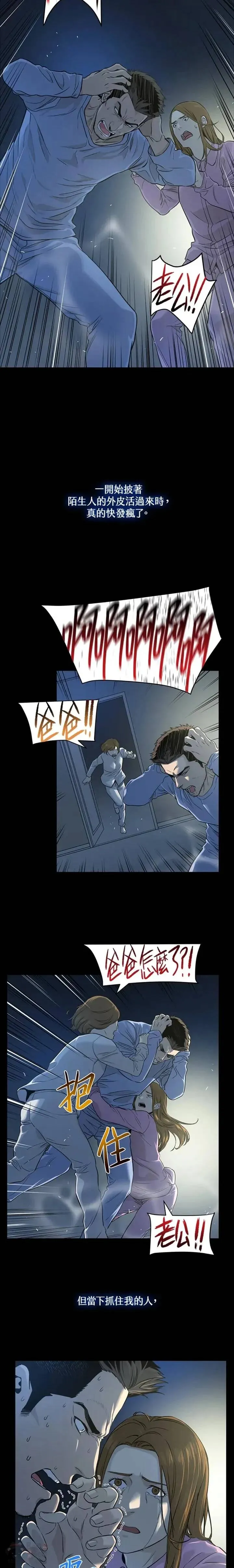 黑羽之王是什么动漫漫画,第11话1图