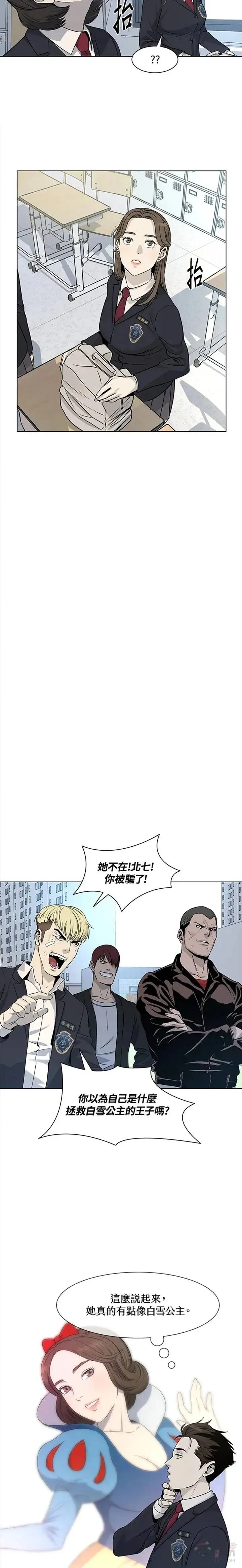 黑羽之王漫画,第07话2图