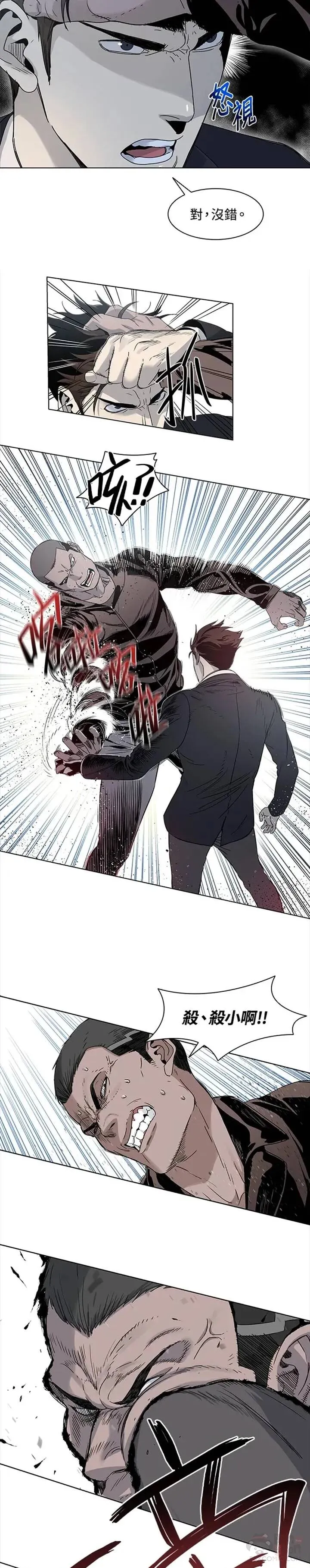 黑羽之王是什么动漫漫画,第07话1图