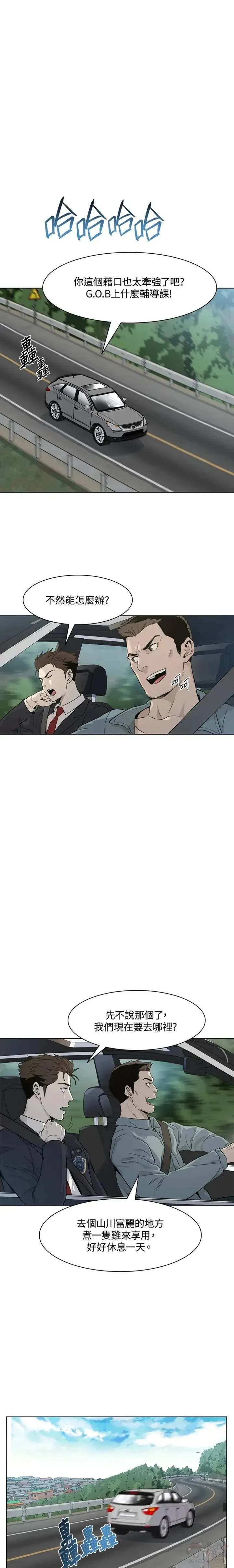 黑羽之王是什么动漫漫画,第11话1图