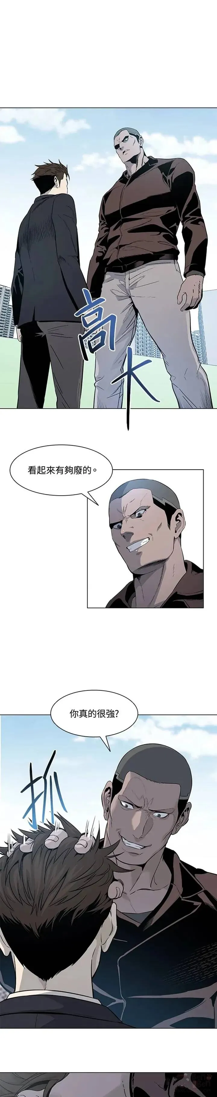 黑羽之王漫画,第07话2图