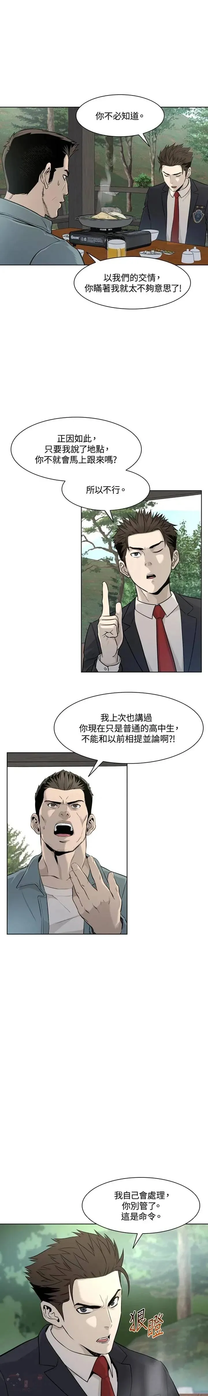 黑羽之王是什么动漫漫画,第11话1图