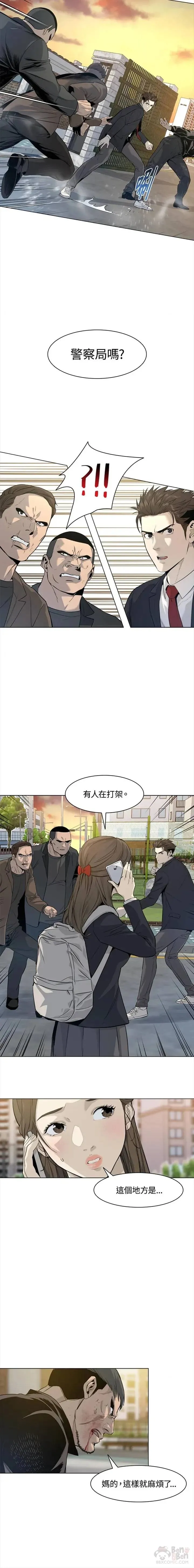 黑羽之王是什么动漫漫画,第09话1图
