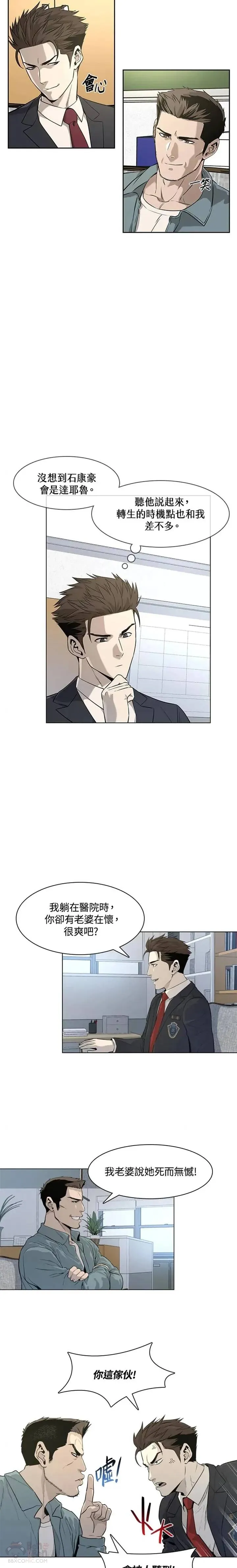 黑羽之王是什么动漫漫画,第08话2图