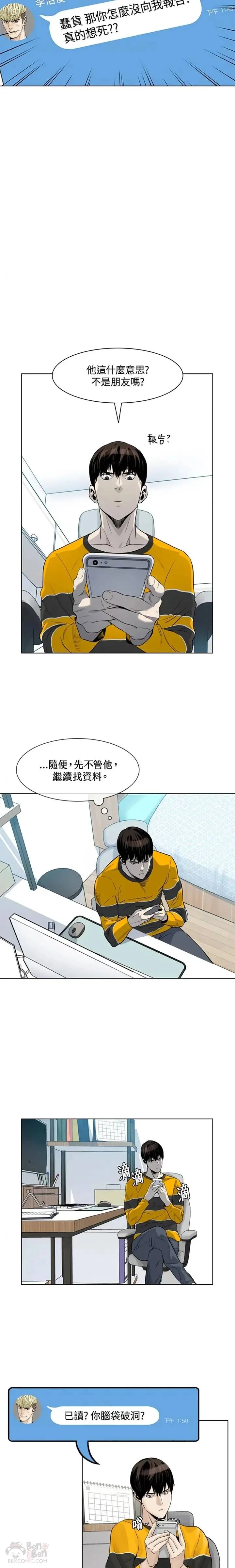 黑羽之王漫画,第03话2图