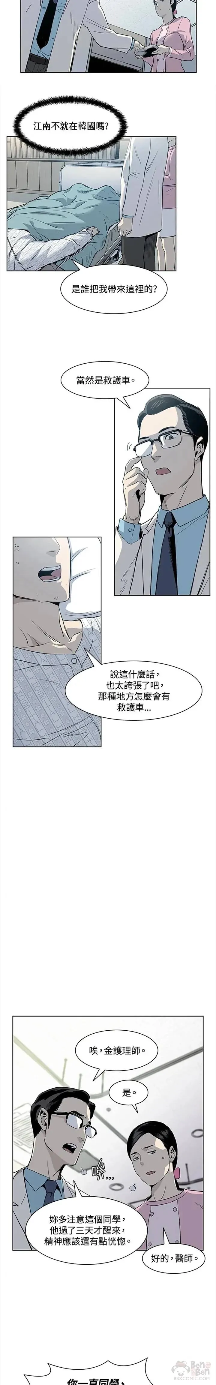 黑羽之王是什么动漫漫画,第02话2图