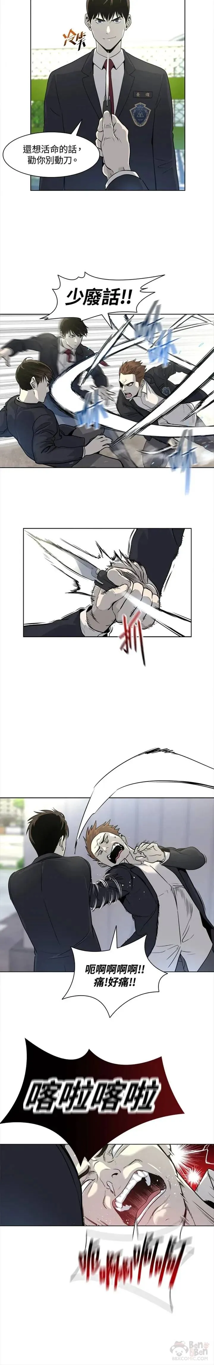 黑羽之王是什么动漫漫画,第05话2图