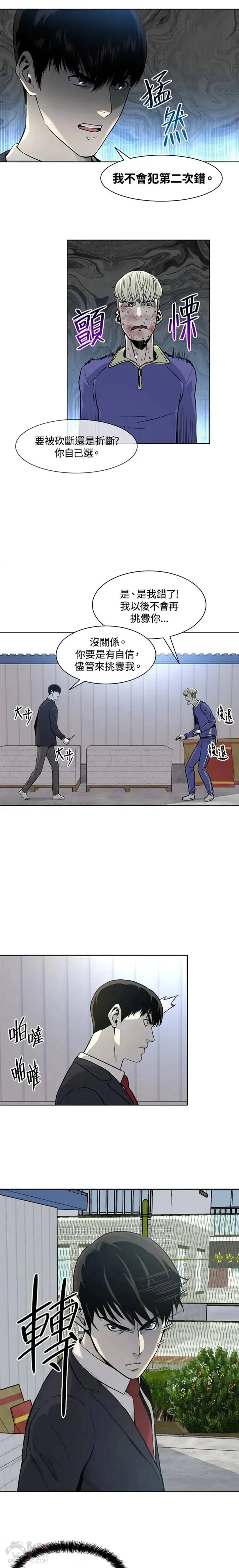 黑羽之王是什么动漫漫画,第05话2图