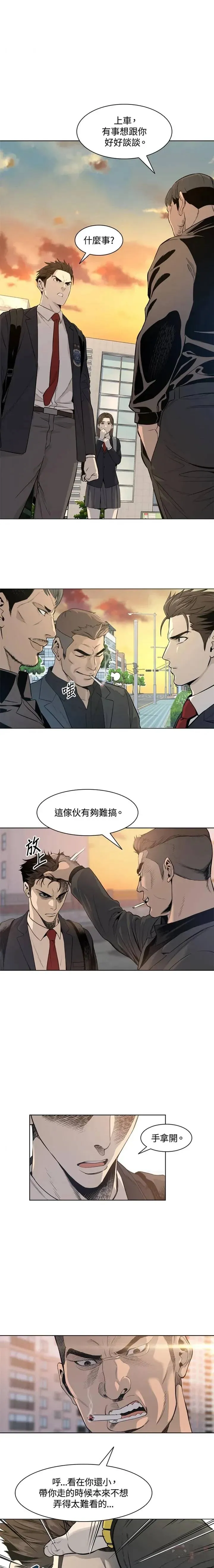 黑域社区版漫画,第09话1图