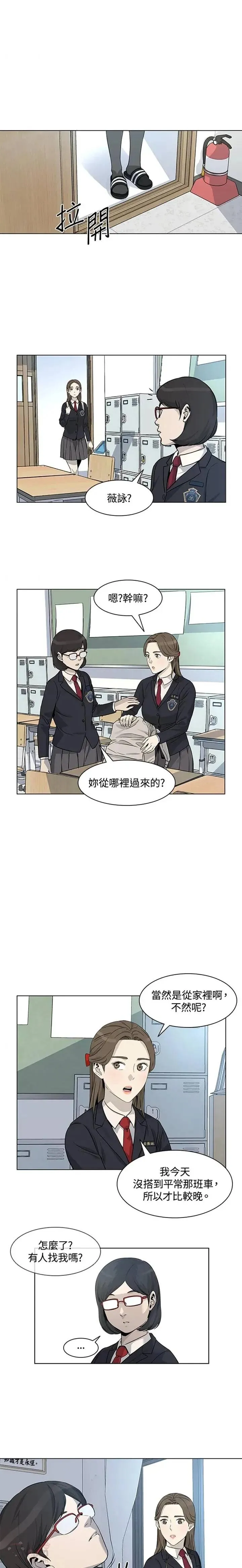 黑羽之王漫画,第07话1图