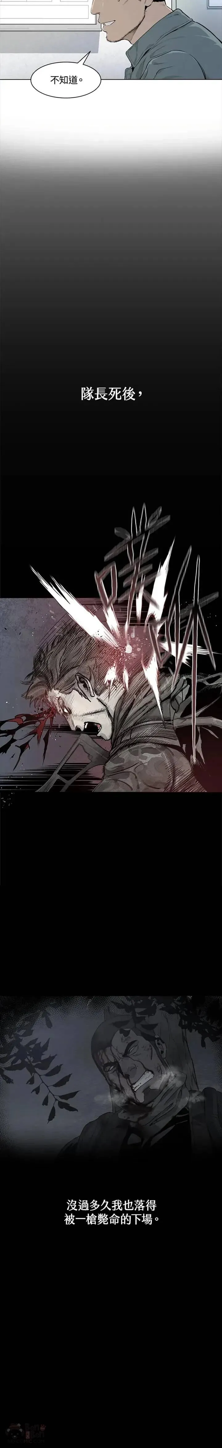 黑羽之王漫画,第08话2图