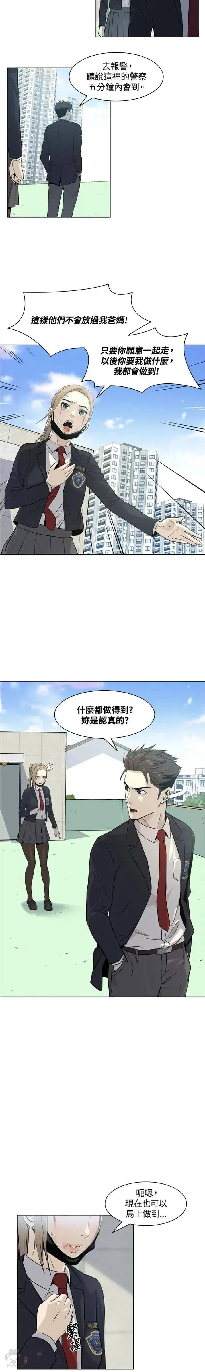 黑羽之王漫画,第10话1图