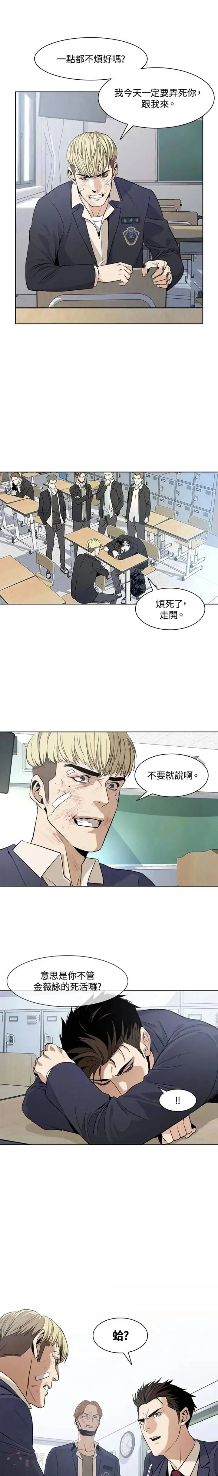 黑域作者漫画,第07话1图