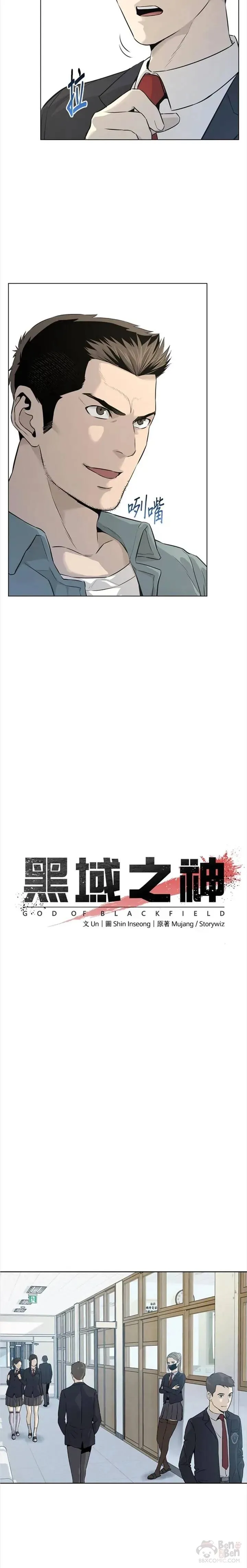 黑羽之王漫画,第10话1图