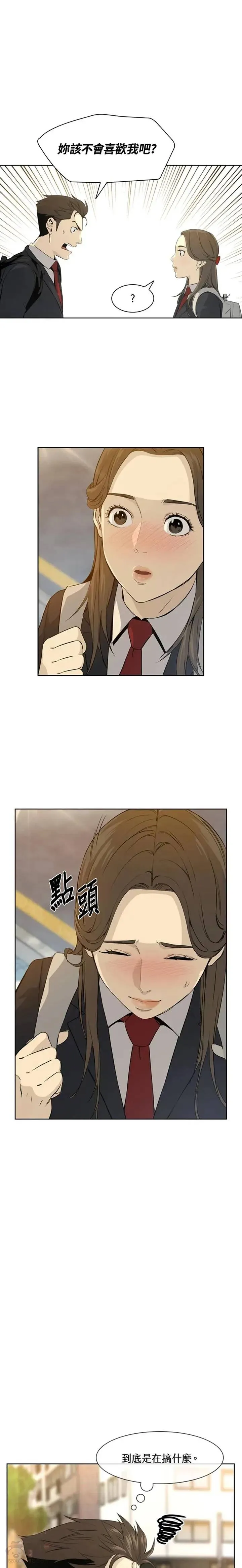 黑域之神100集漫画,第11话1图