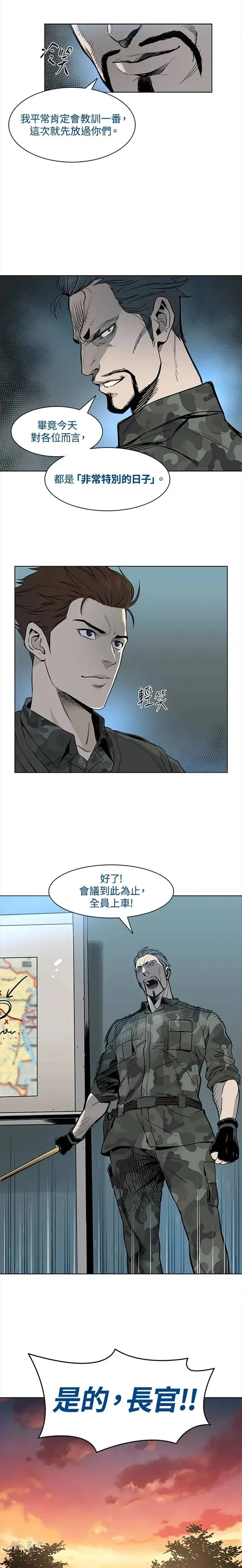 黑域之神全集解说漫画,第01话1图