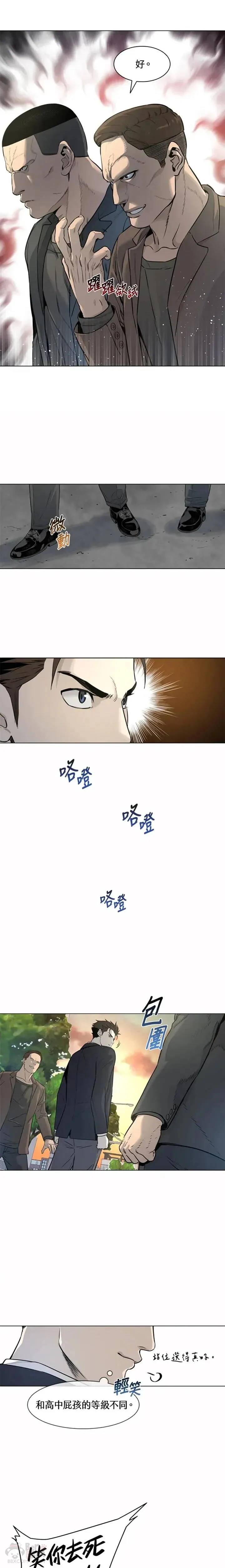 黑羽之王漫画,第09话1图