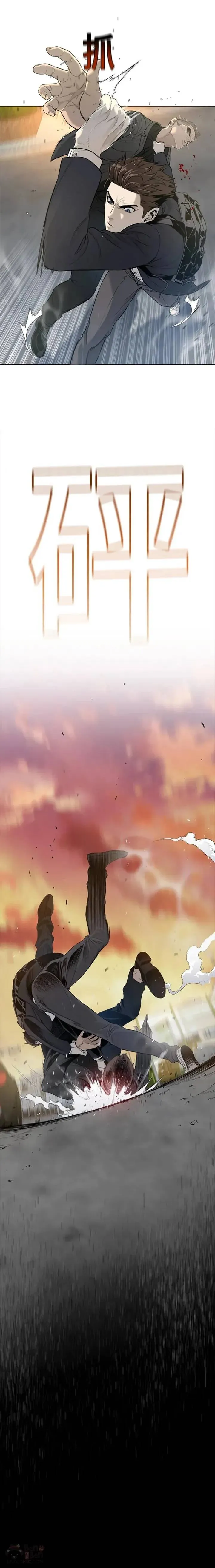 黑羽之王漫画,第09话1图