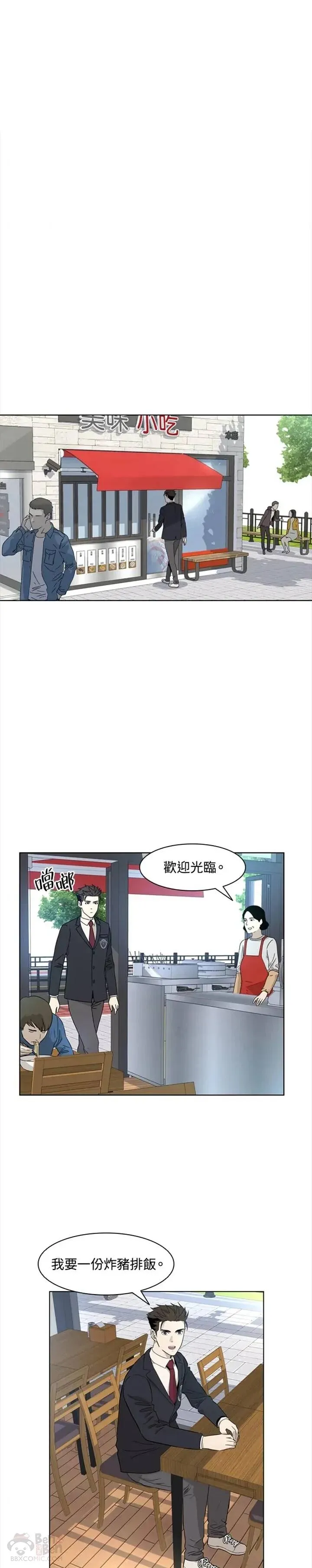 黑羽之王是什么动漫漫画,第05话1图