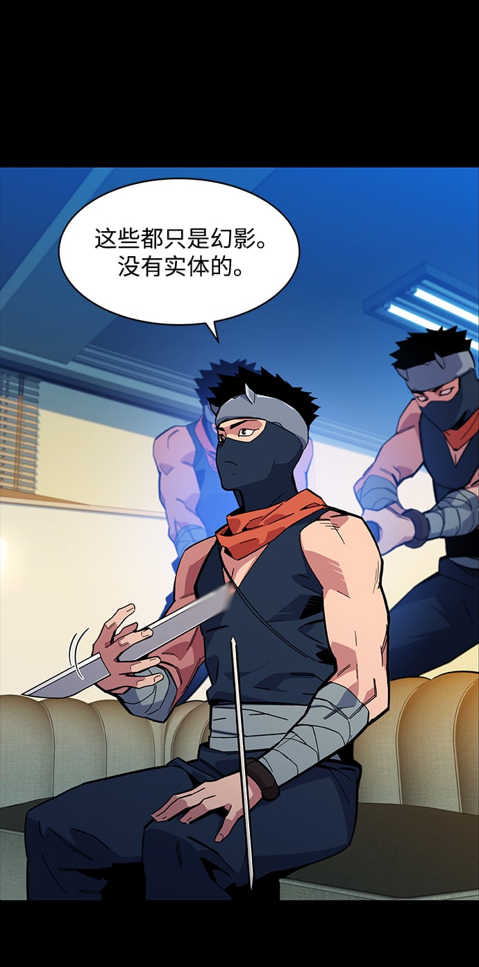 用分身自动狩猎大结局漫画,[第8话] JM经纪公司（2）2图