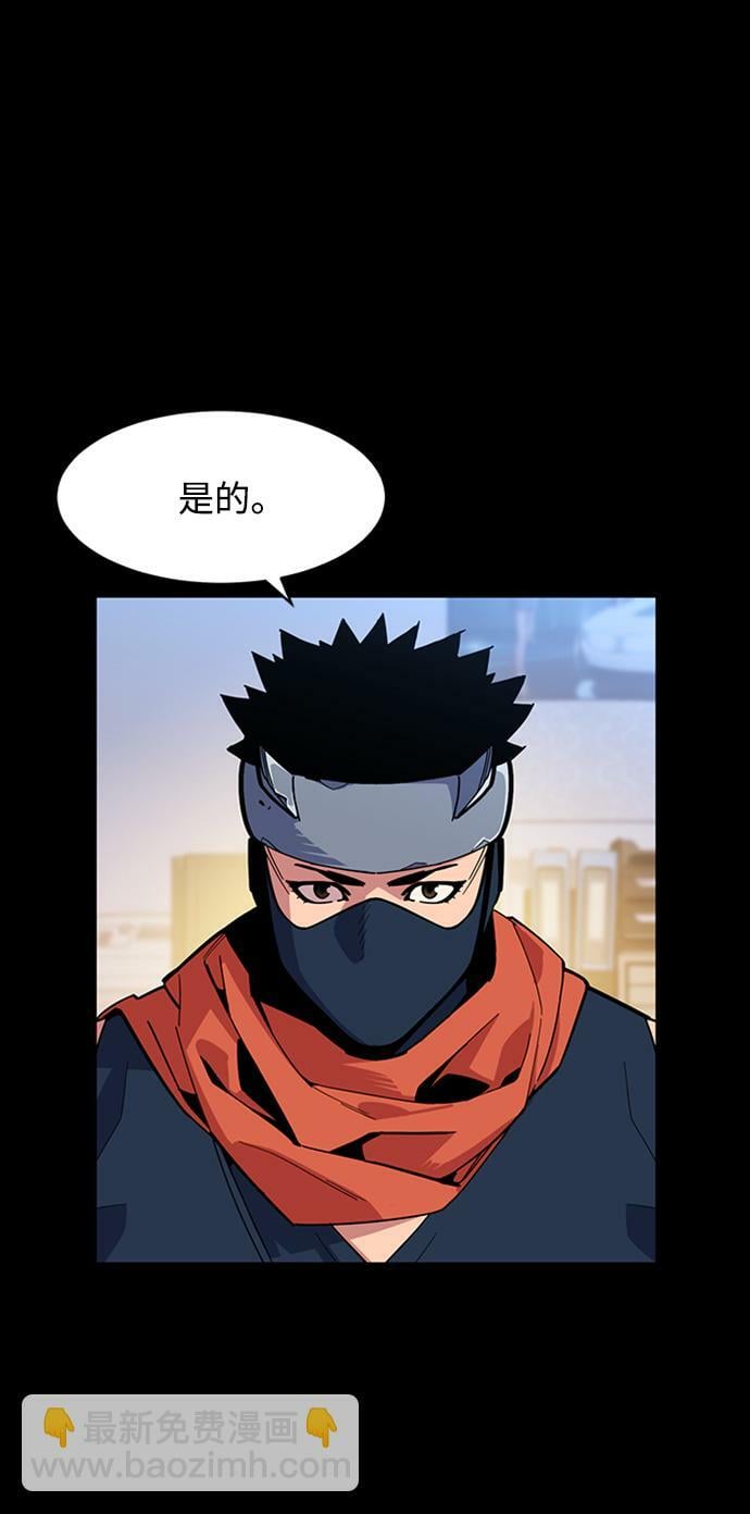 用分身自动狩猎大结局漫画,[第8话] JM经纪公司（2）2图