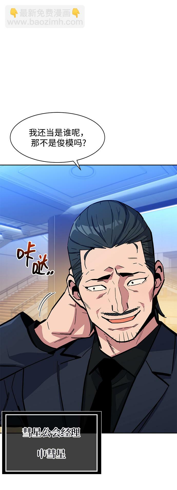用分身自动狩猎大结局漫画,[第9话] 第一次狩猎（1）1图