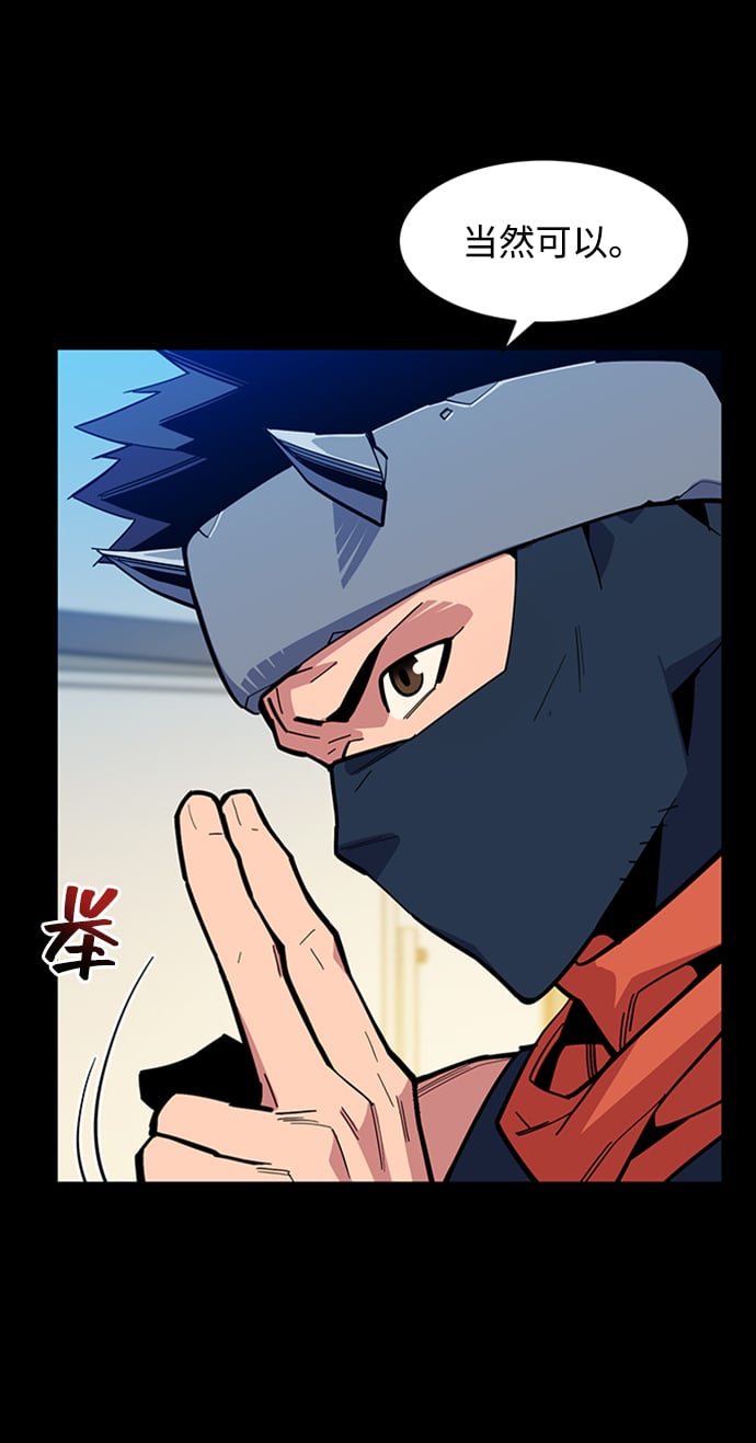 用分身自动狩猎大结局漫画,[第8话] JM经纪公司（2）2图