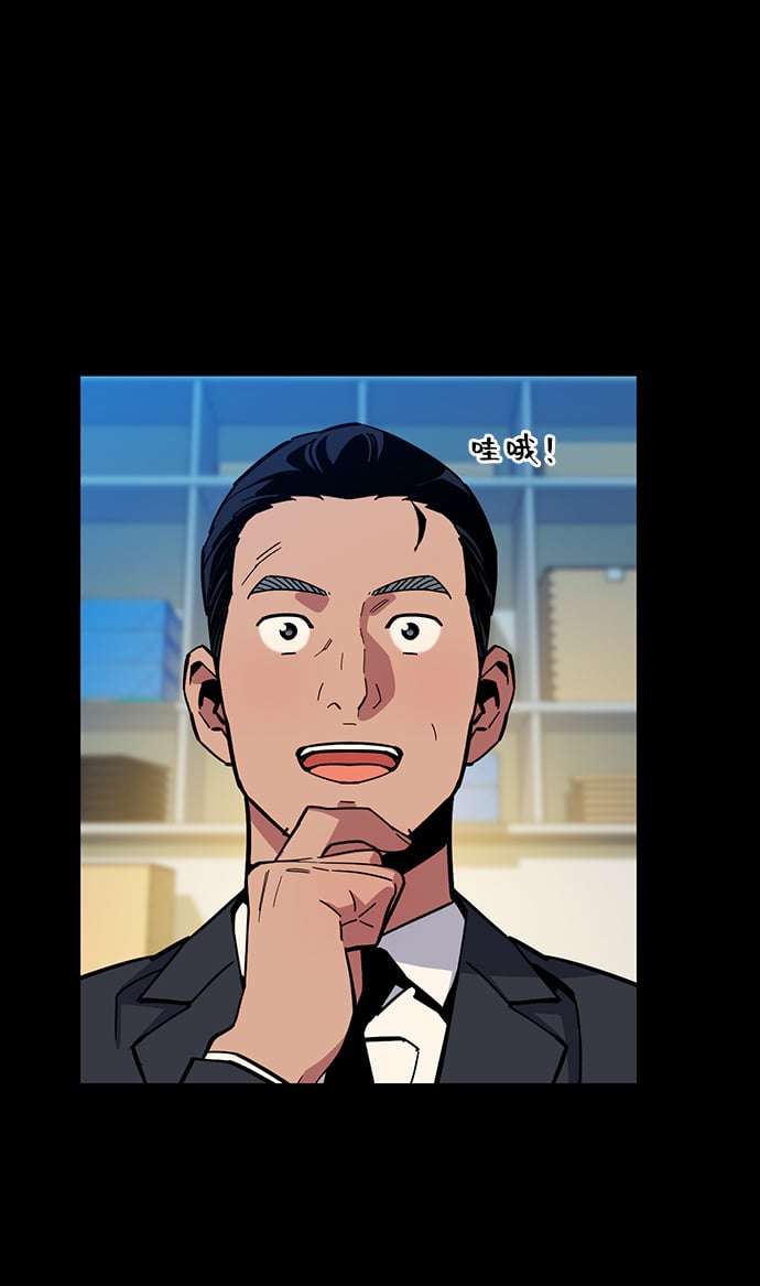 用分身自动狩猎大结局漫画,[第8话] JM经纪公司（2）1图