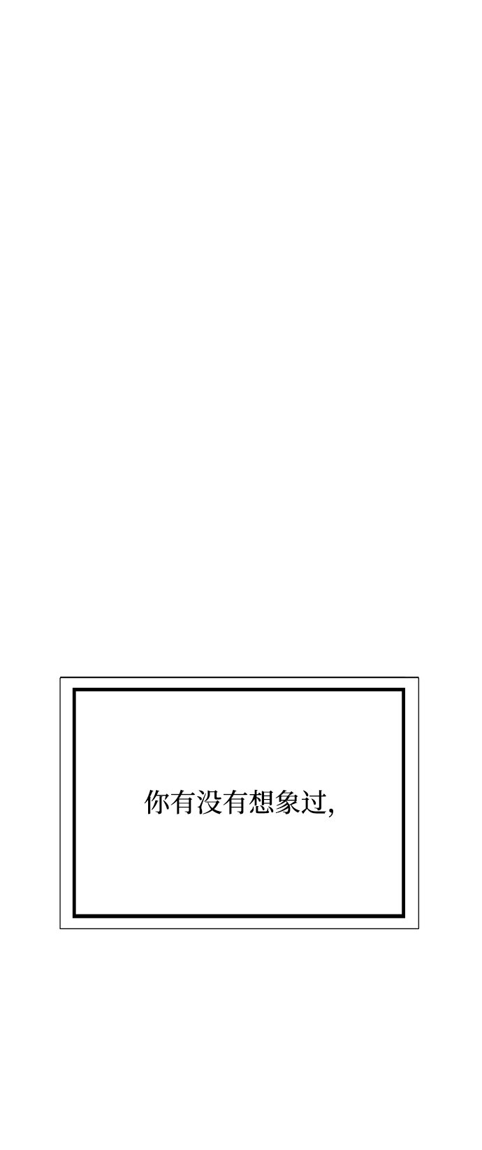 用分身自动狩猎大结局漫画,[第1话] 序言2图