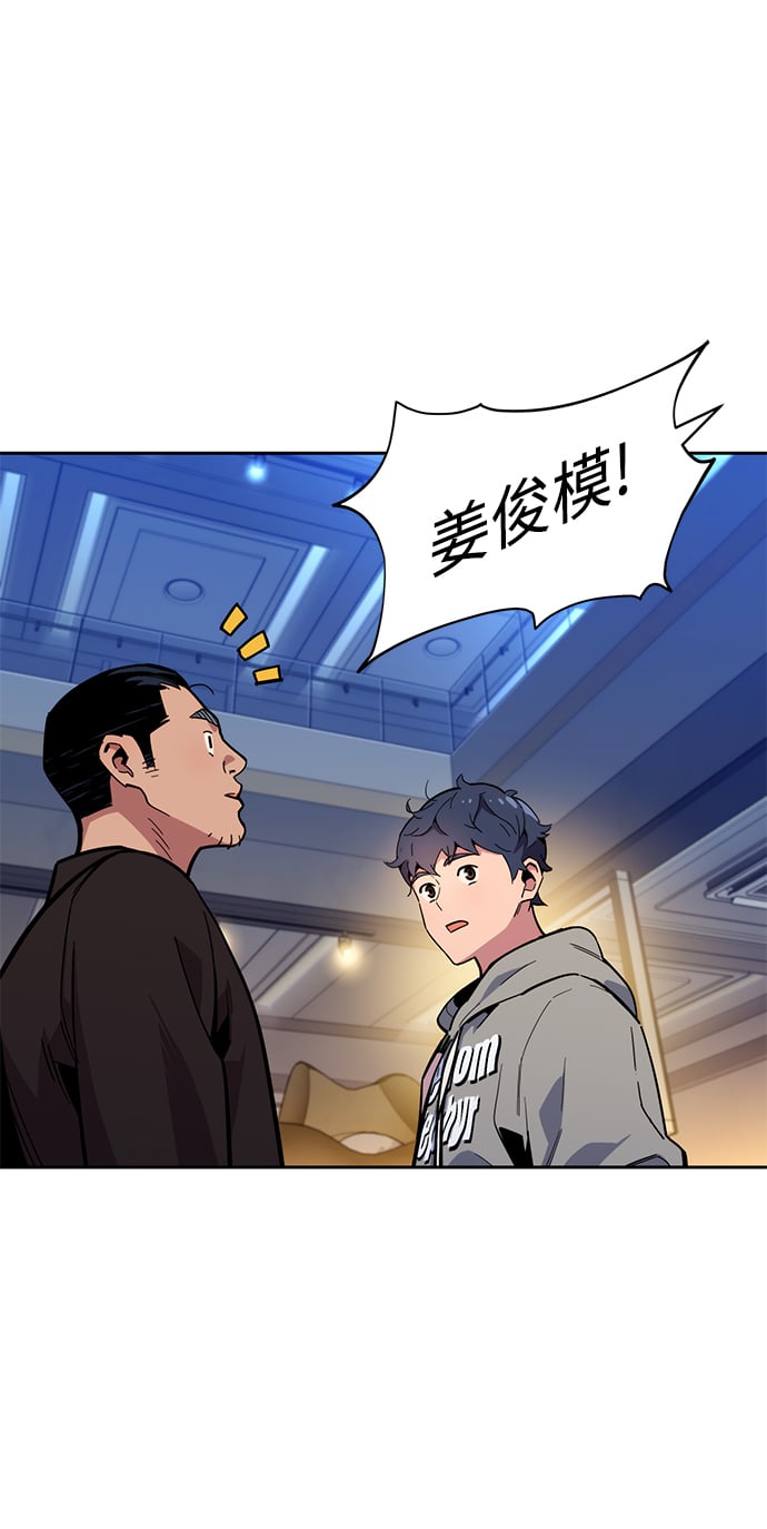 用分身自动狩猎大结局漫画,[第9话] 第一次狩猎（1）2图
