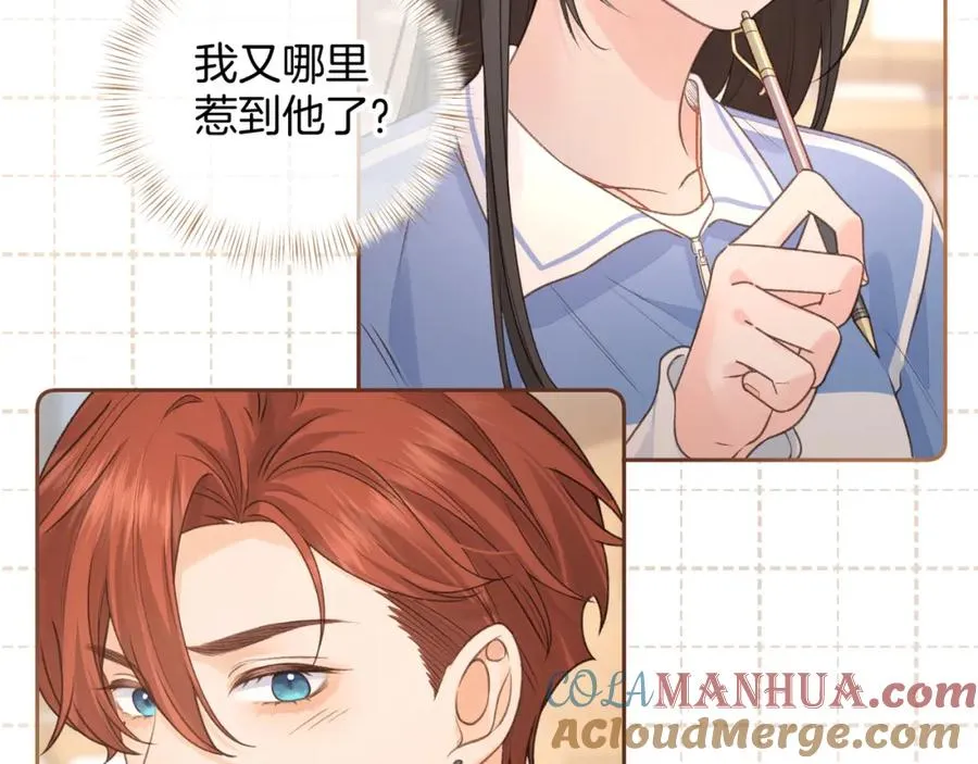 我就想蹭你的气运小说在哪看漫画,第二季 第8话 get蹭气运新方式2图