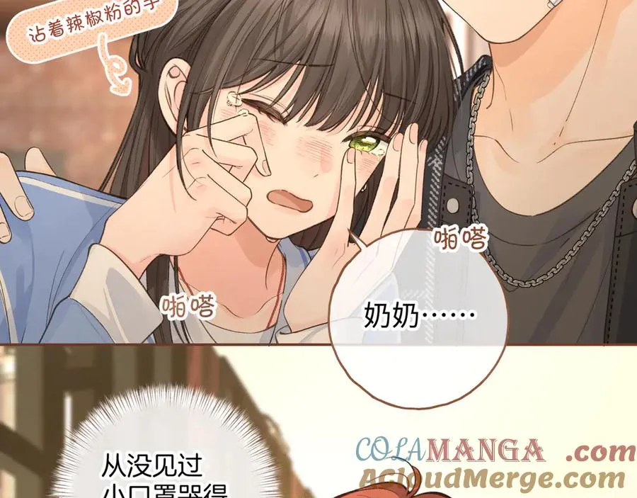 我就想蹭你的气运明桂载酒(原著)漫画,第15话 了解你的过往1图