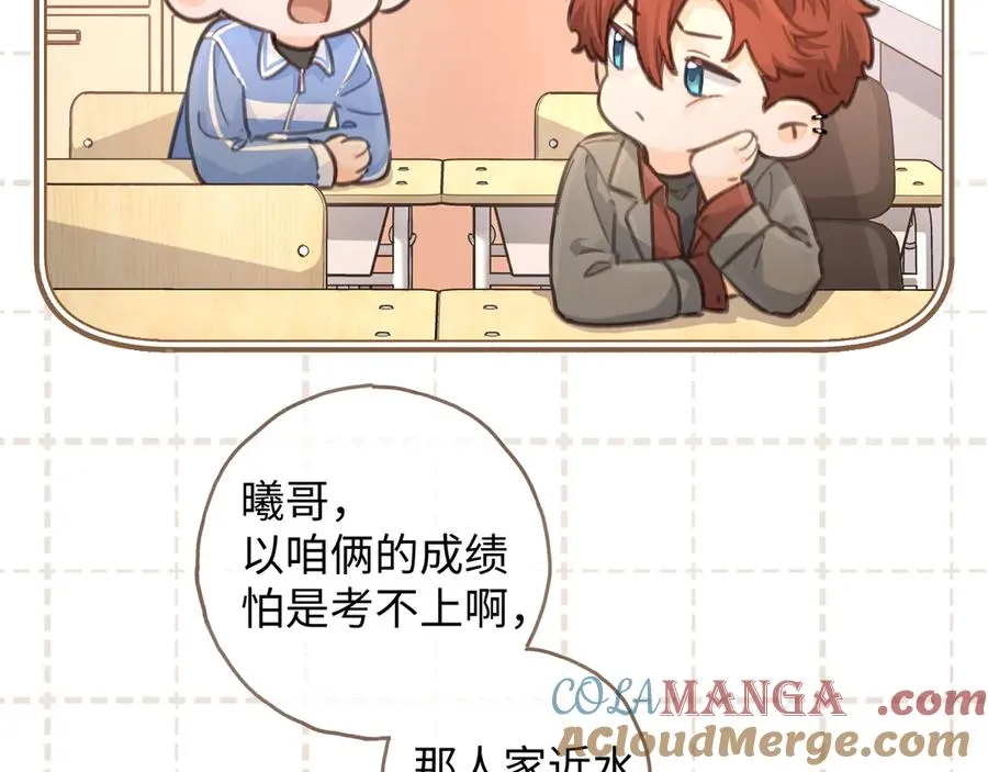 我就想蹭你的气运小说在哪看漫画,小剧场【一】2图