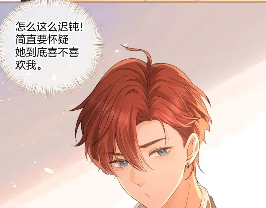 我就想蹭你的气运小说在哪看漫画,第二季 第8话 get蹭气运新方式2图