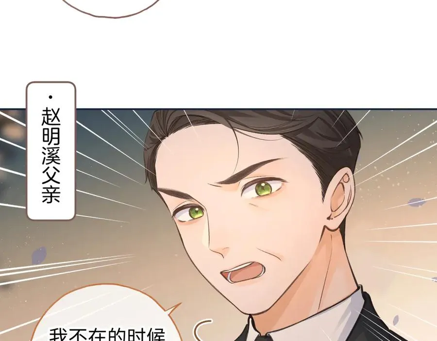 我就想蹭你的气运小说在哪看漫画,第13话 坚实的后盾2图