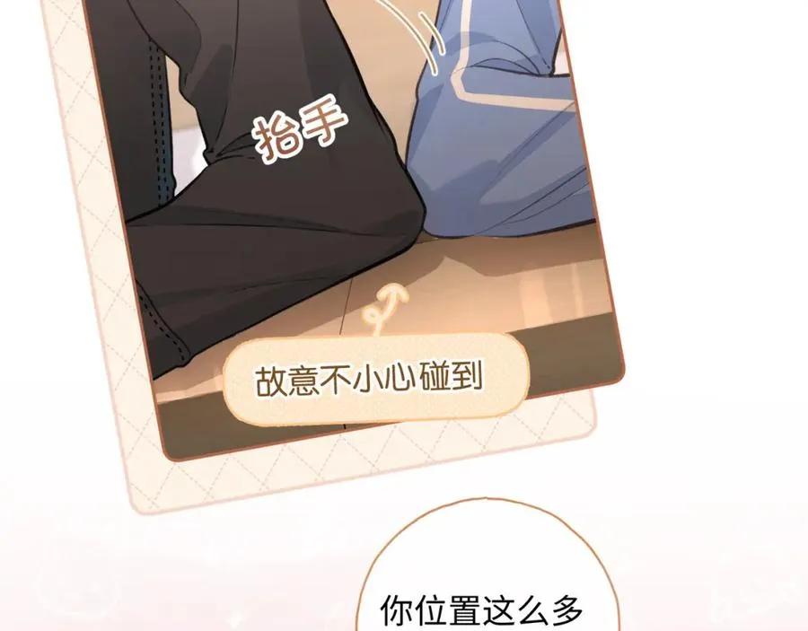 我就想蹭你的气运小说在哪看漫画,第二季 第8话 get蹭气运新方式1图
