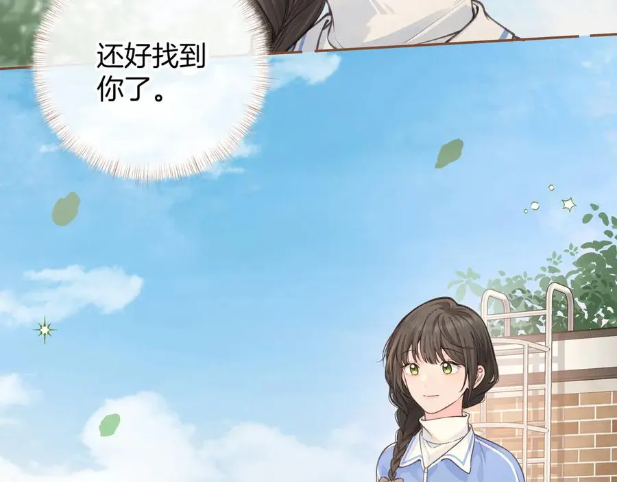 我就想蹭你的气运明桂载酒(原著)漫画,第20话 在线收留心碎小狗2图